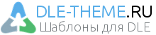 DLE-THEME.RU